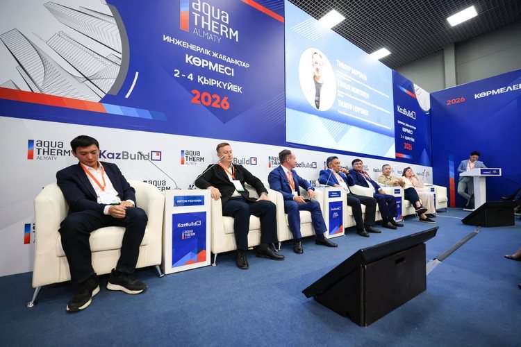 Деловая программа Aquatherm Almaty 2026